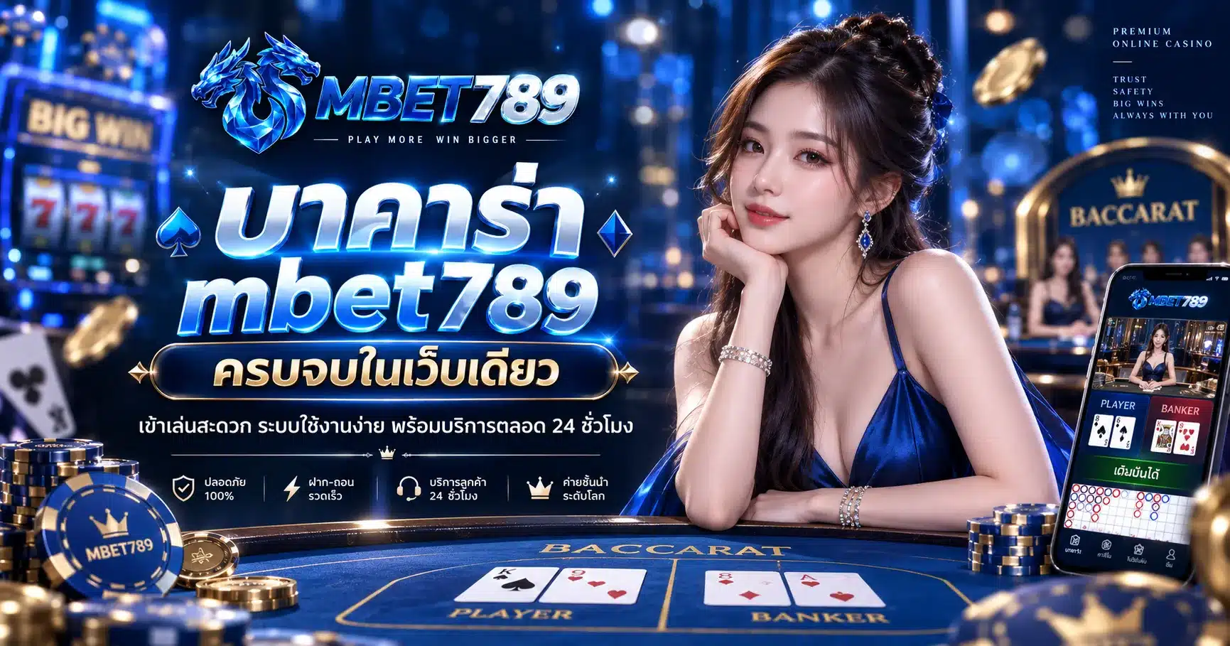 mbet789